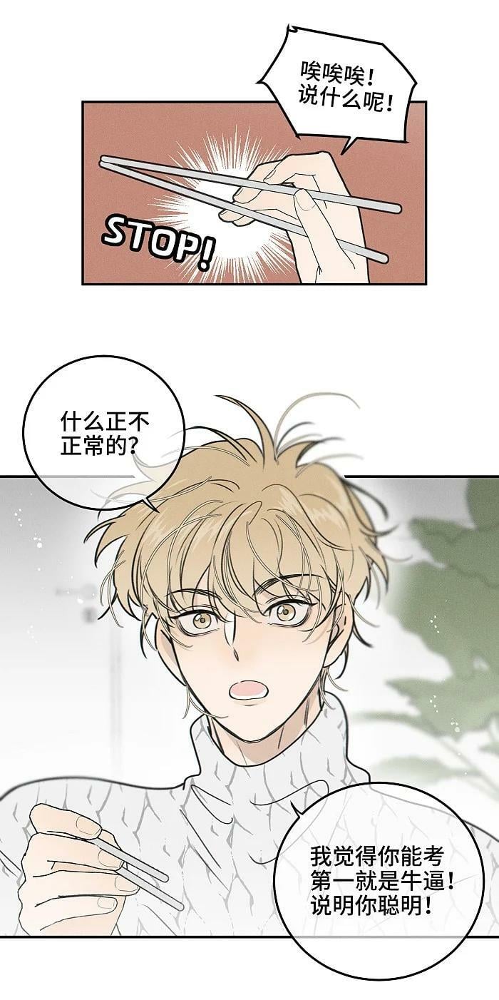 66 防骗思维13