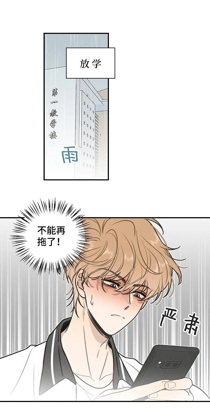 74 我在你家楼下5