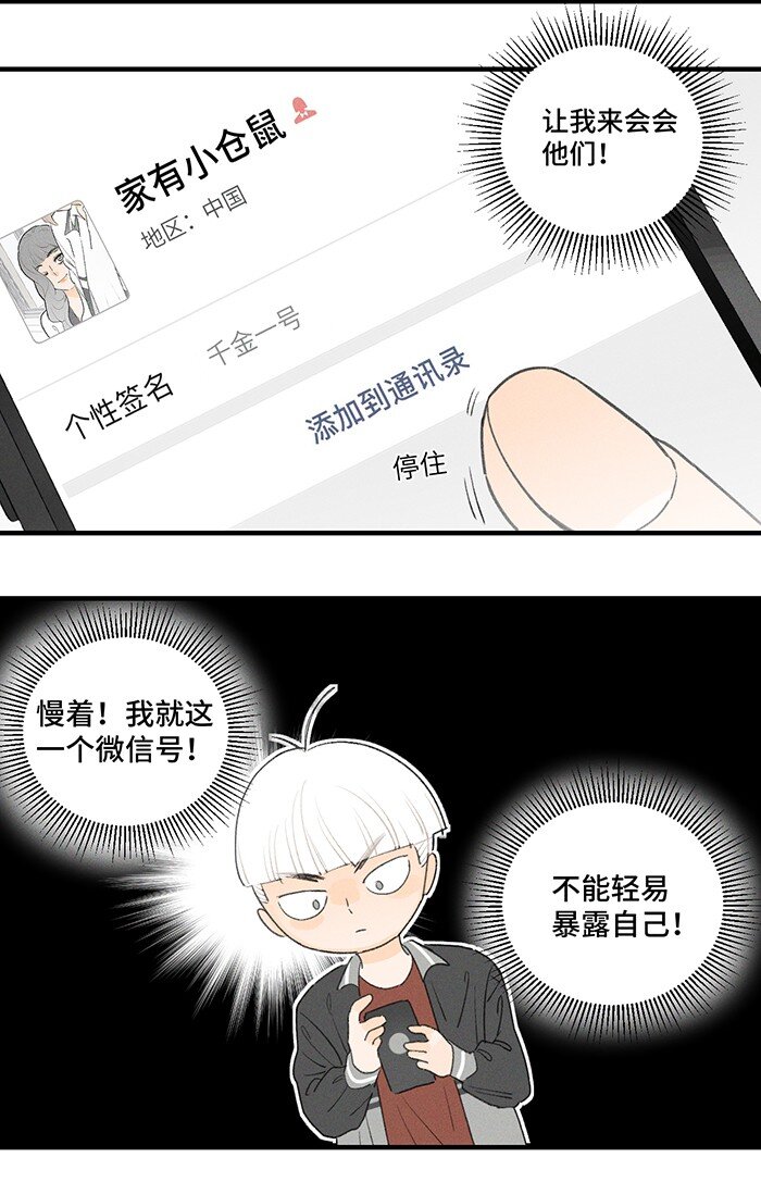 32 校草争霸赛！22
