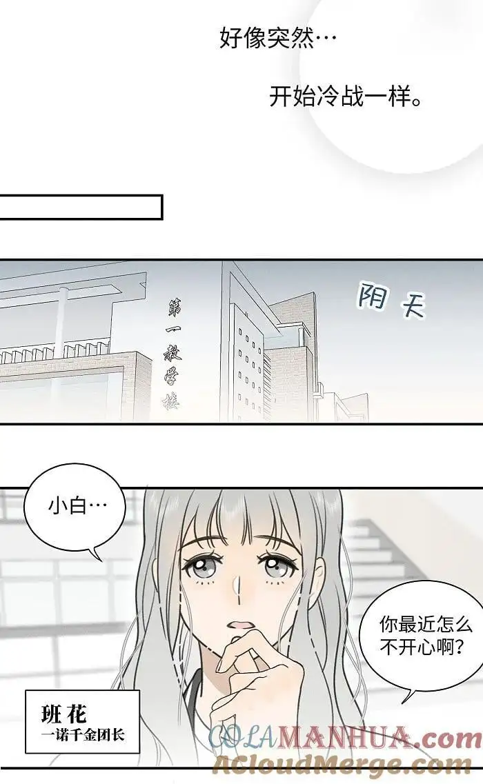 73 我们不会吵架的。2