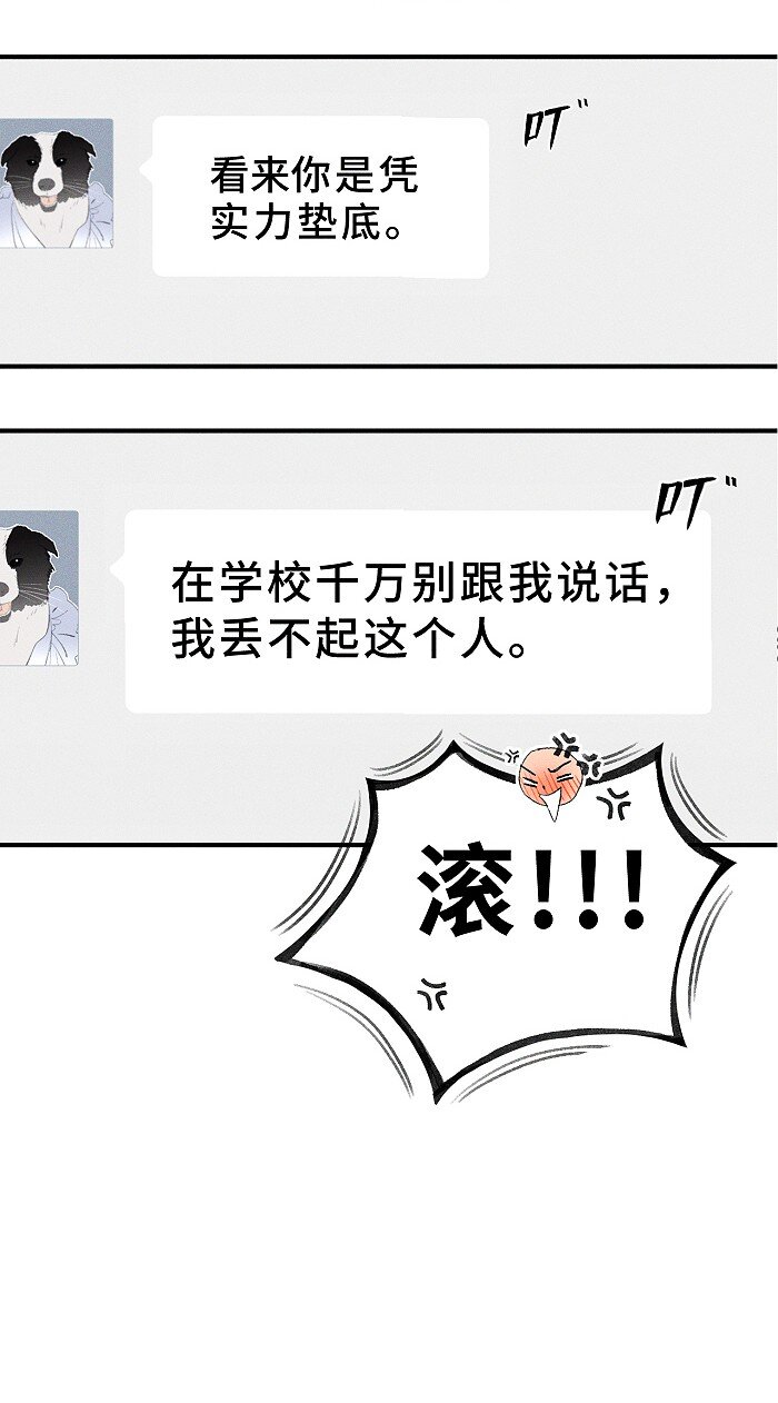 03 凭实力垫底14
