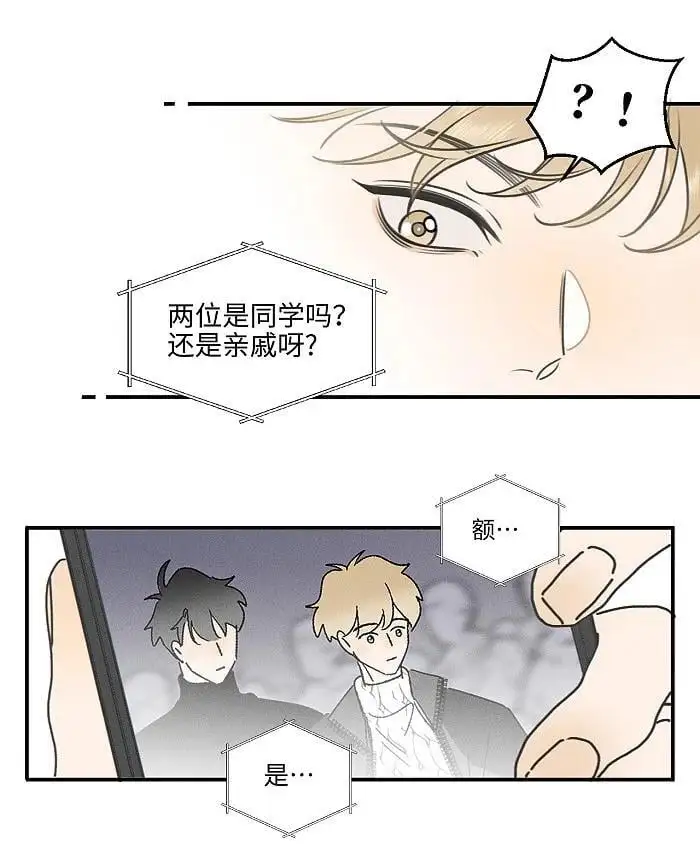 73 我们不会吵架的。21