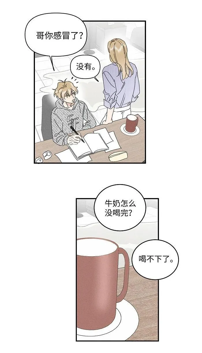 74 我在你家楼下40