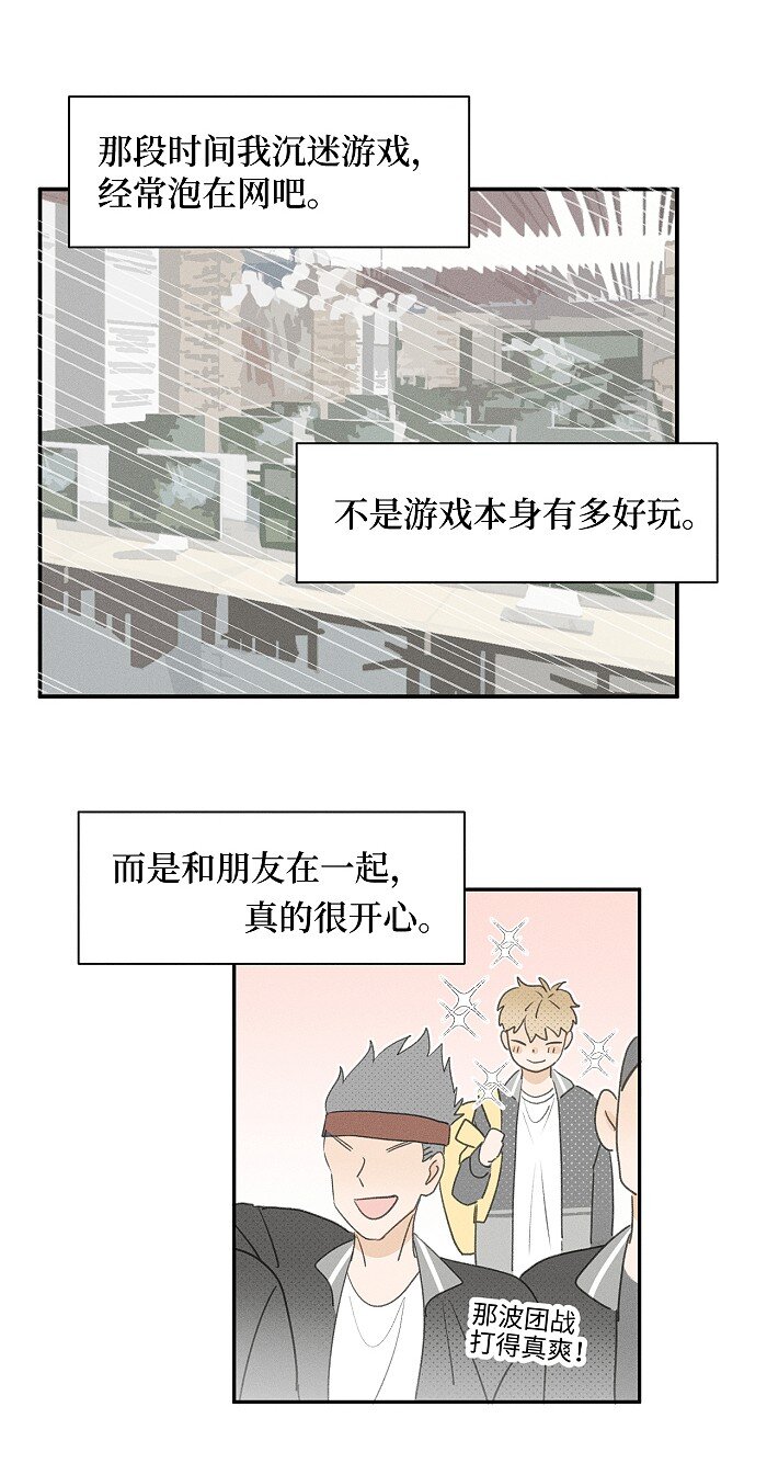 58 校霸的由来4