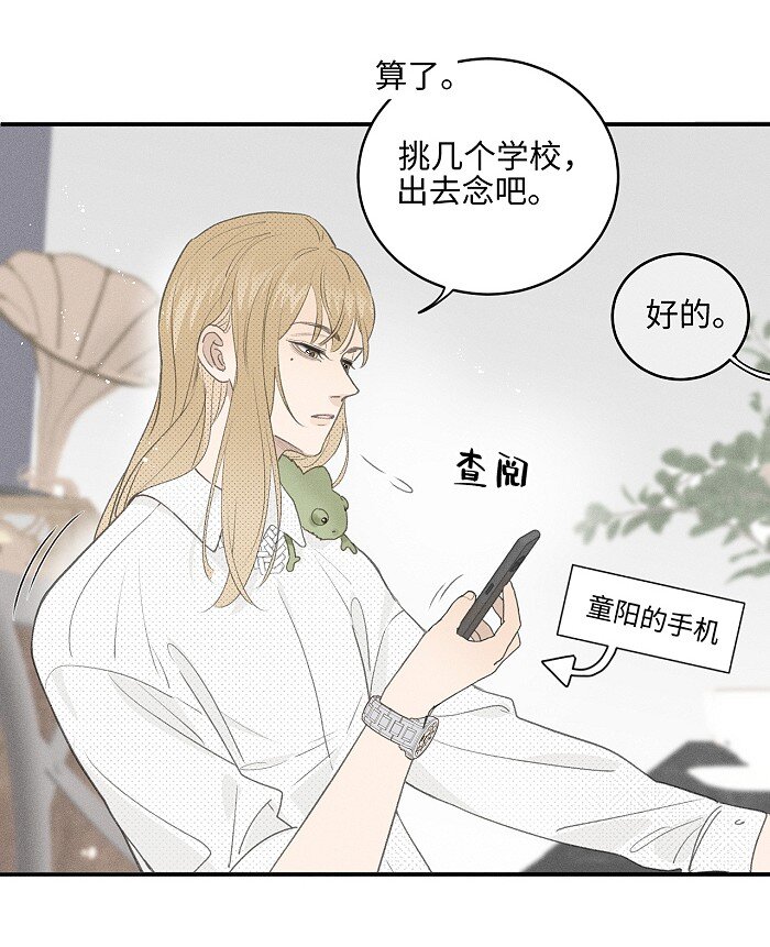 56 谁是萧真？15