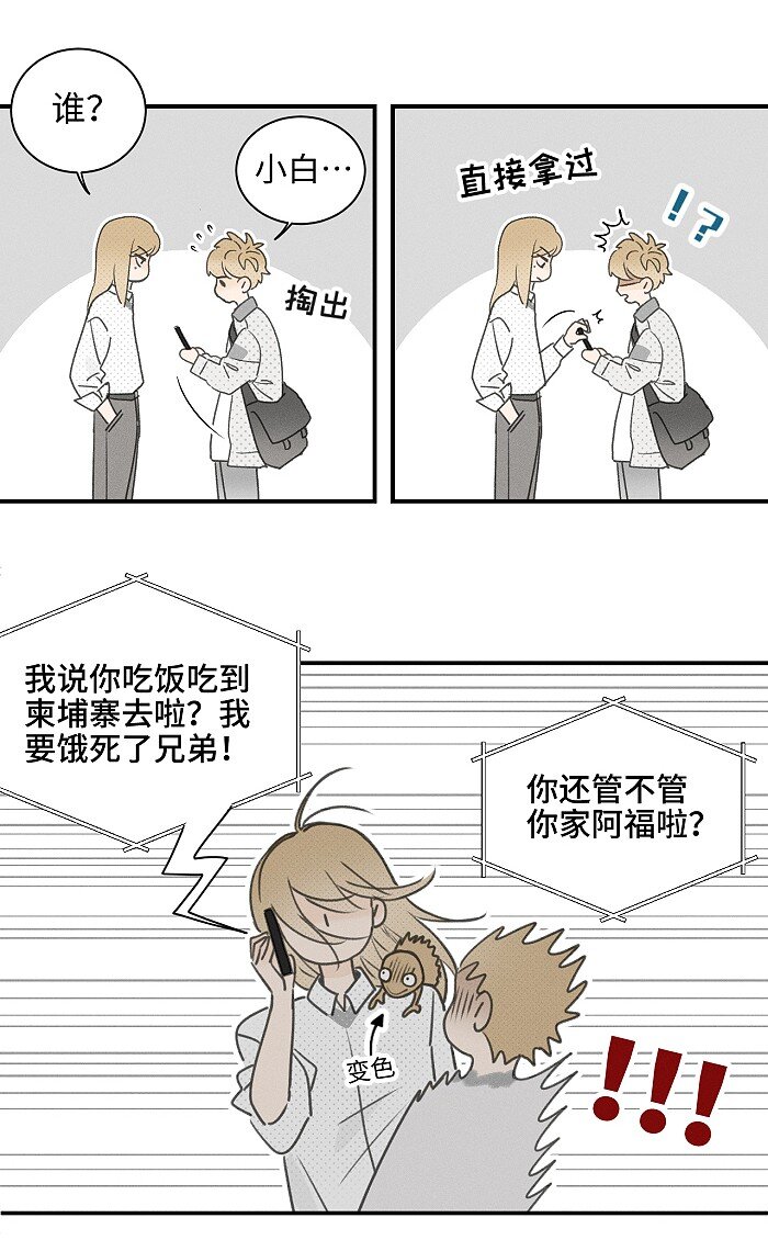 56 谁是萧真？5