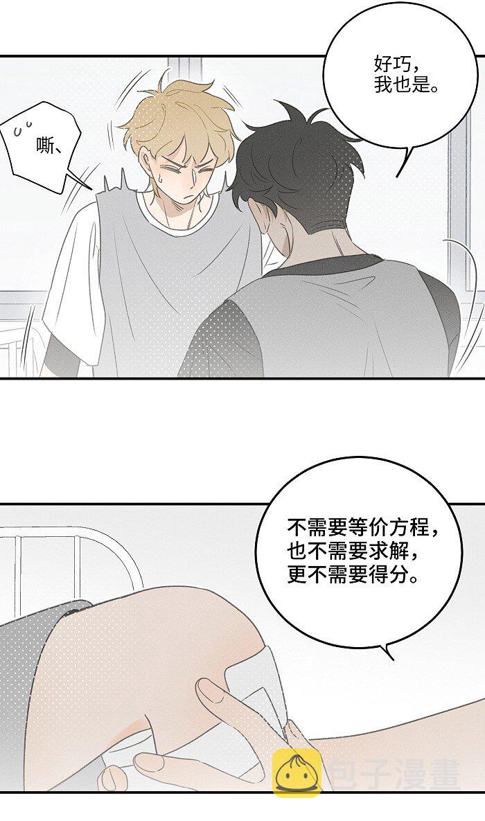 46 梯子我给了。33