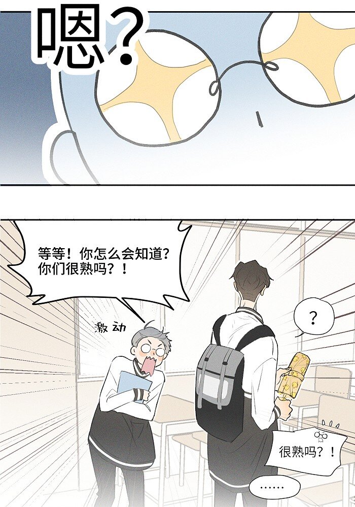 07 同桌7