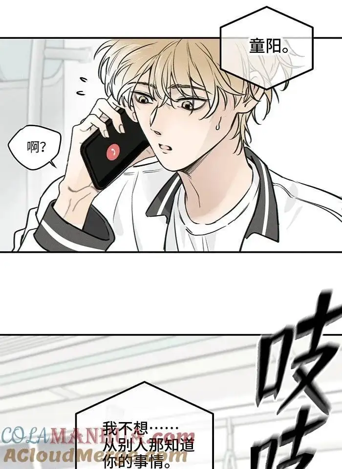 72 谁欺负谁？8