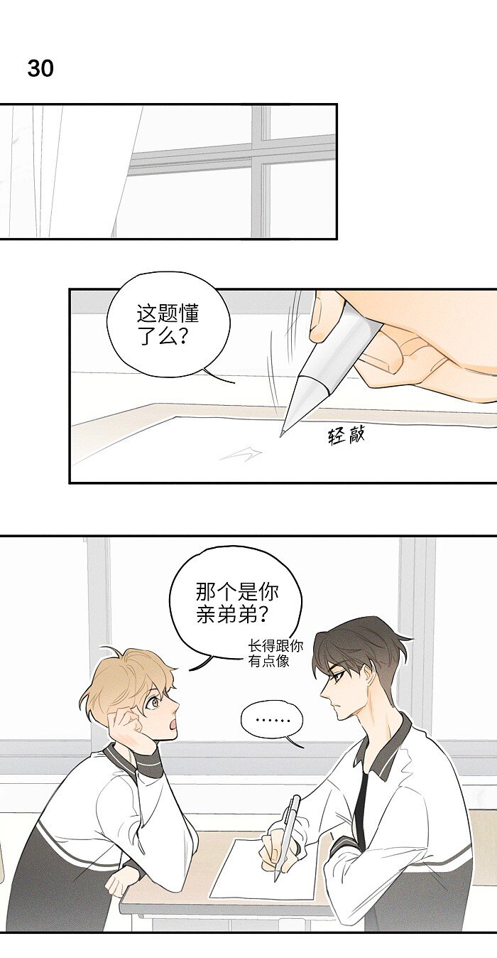 14 越界2