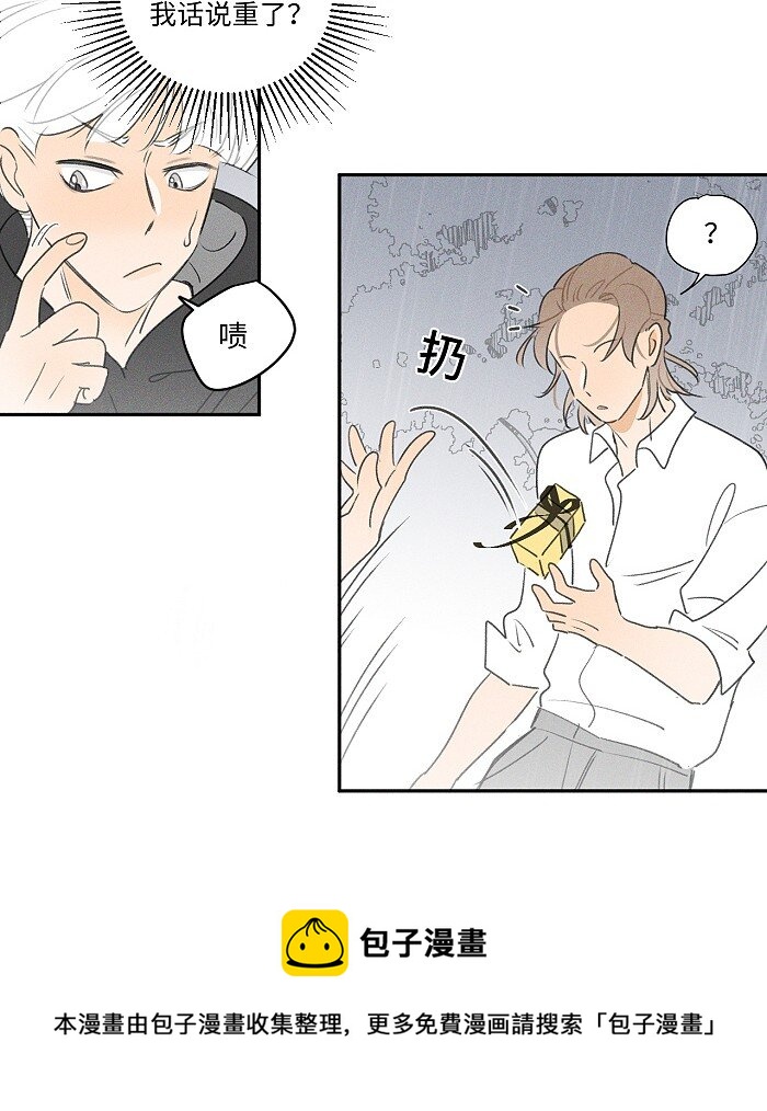 41 家里白菜被拱了！8