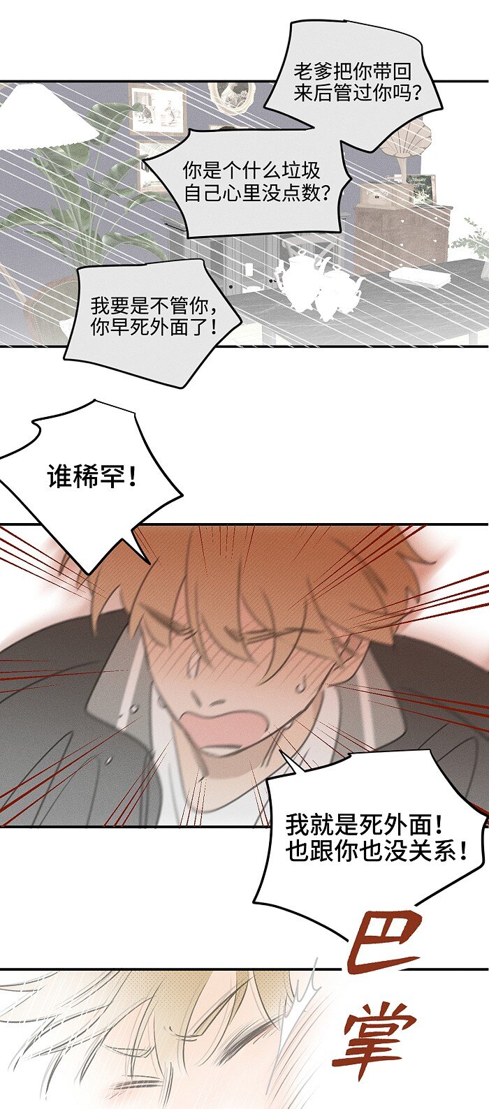 58 校霸的由来9