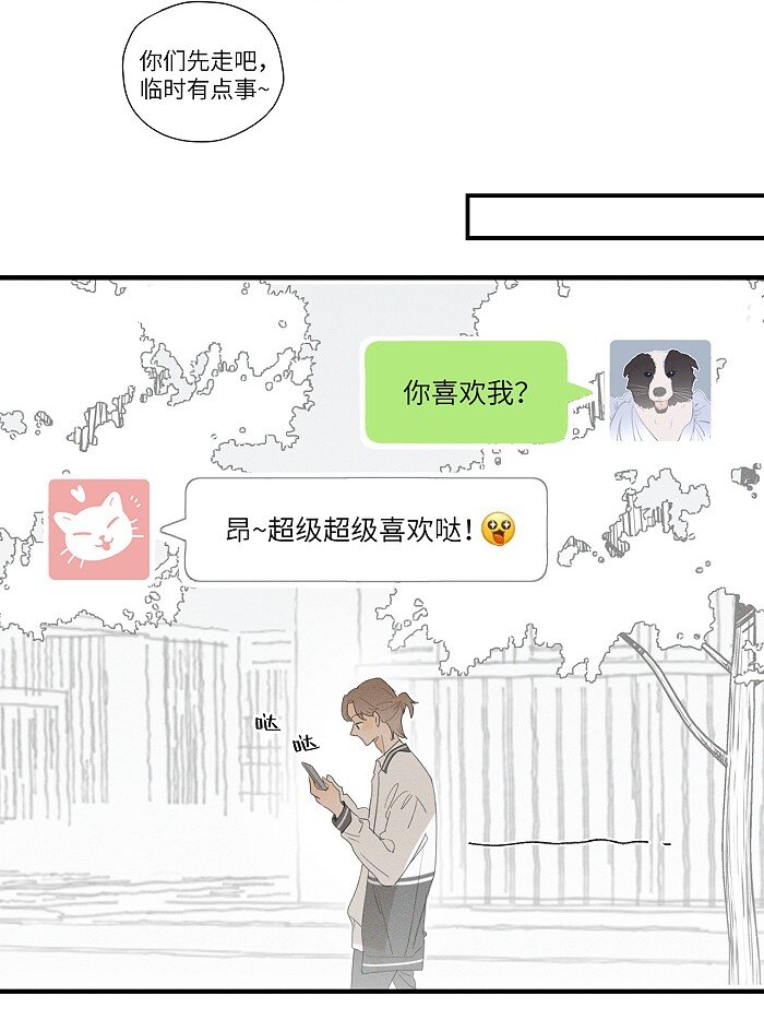 34 心动信号5