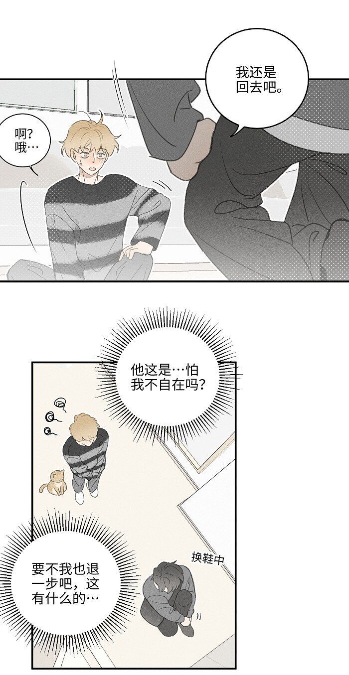 47 能不能好好说话？18