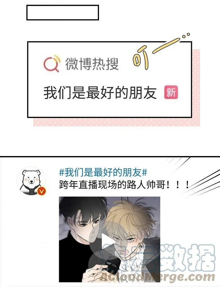 63 最好的朋友16