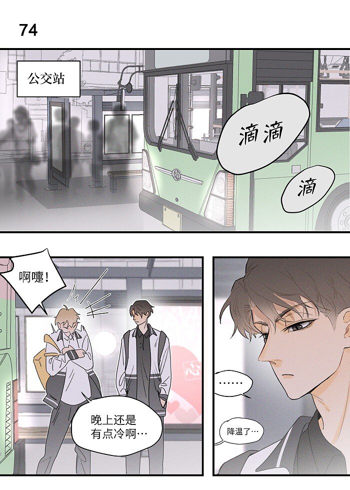 34 心动信号11