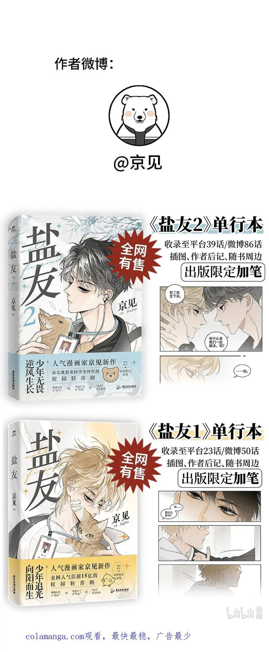 70 降温了。33