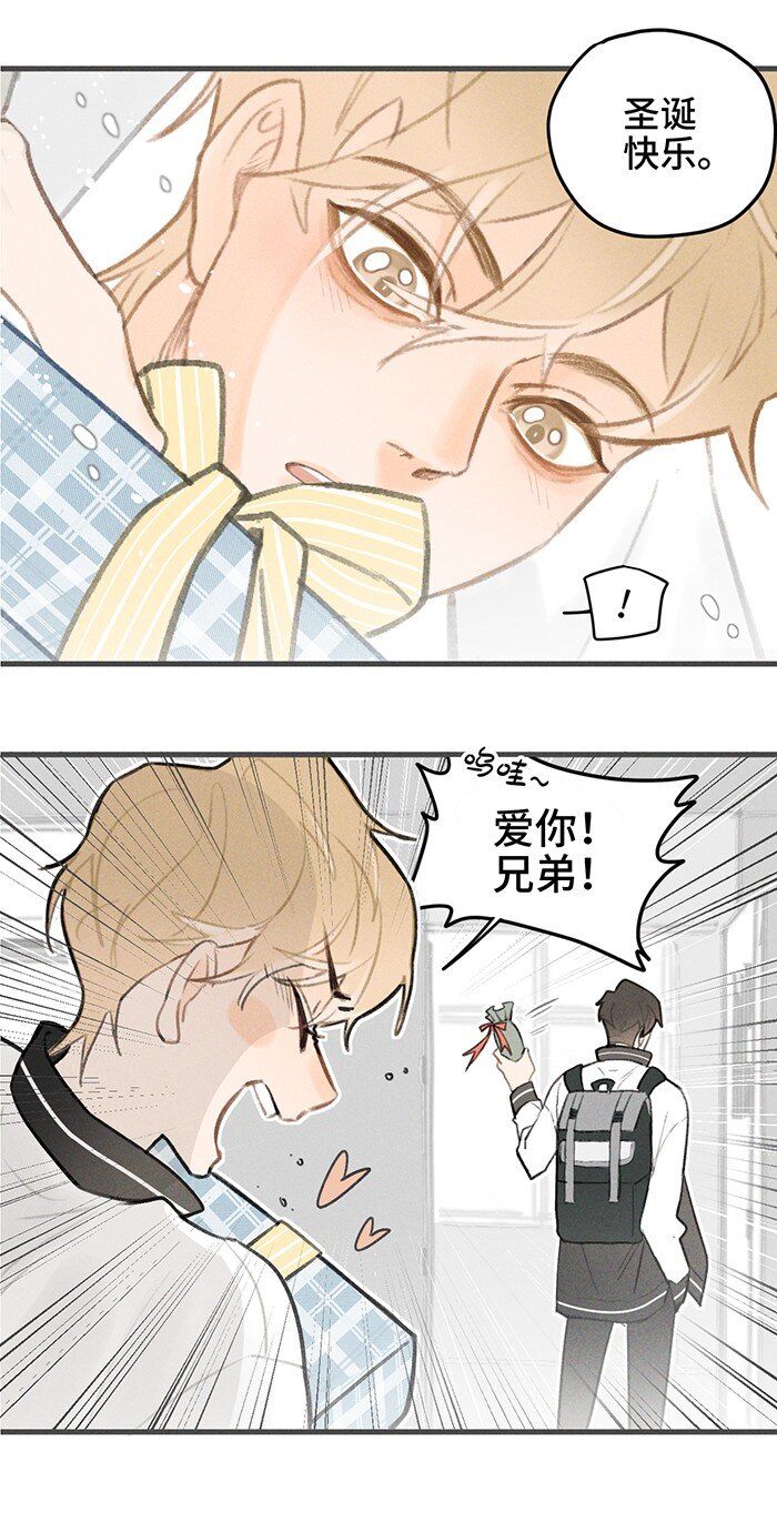 番外 圣诞惊喜！7
