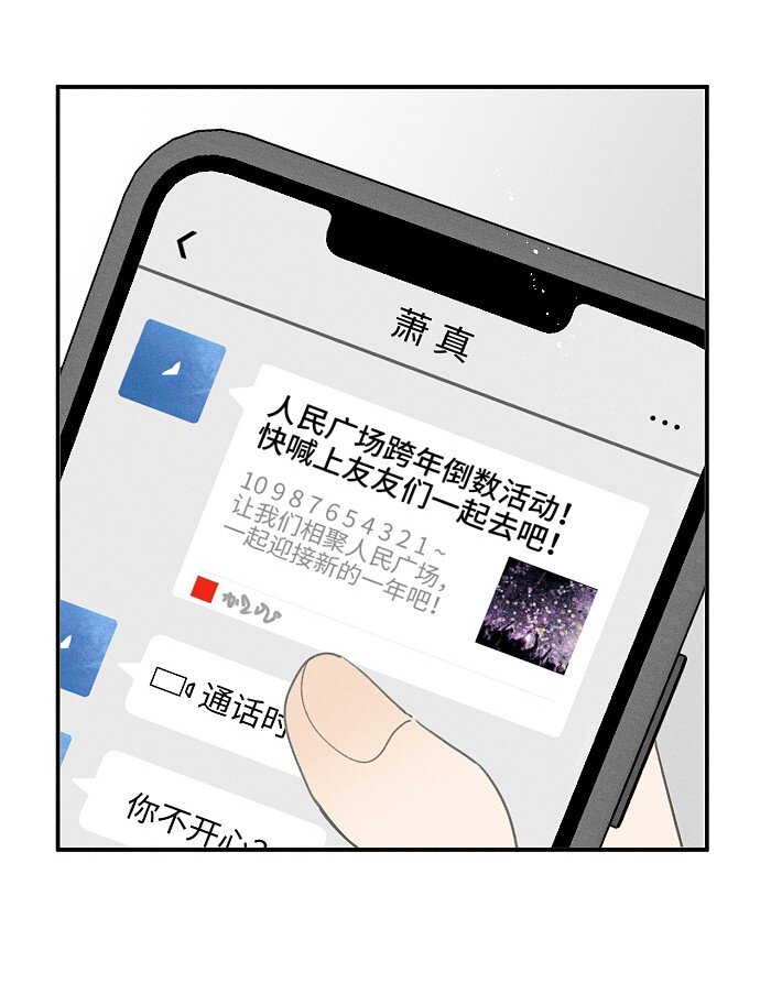 56 谁是萧真？17