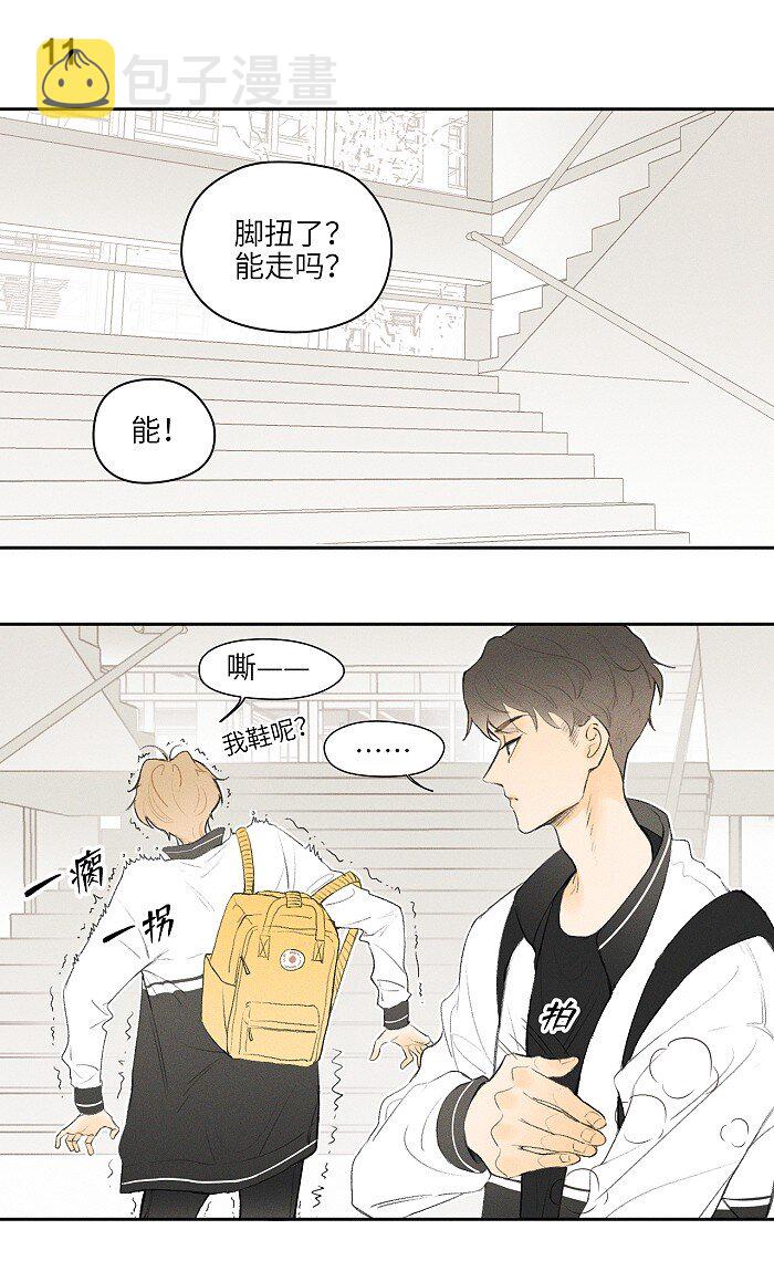 05 脚扭了！9