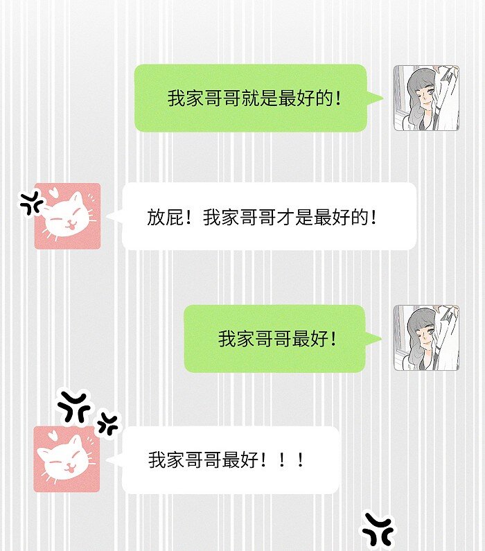 32 校草争霸赛！31