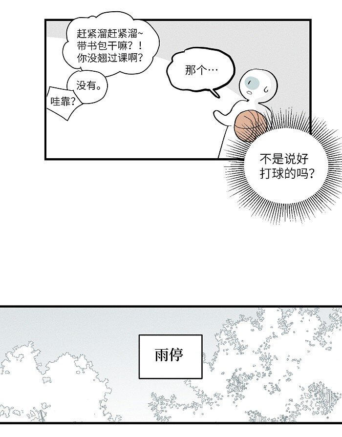 21 翘课11
