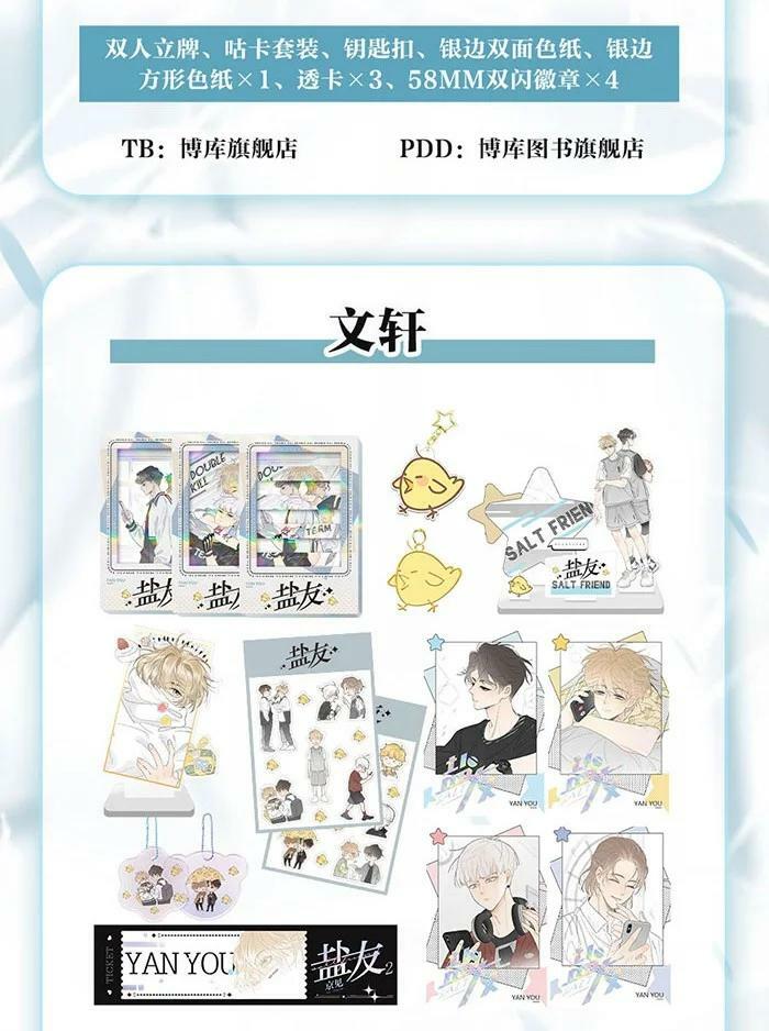 号外！ 单行本第二册来了！9