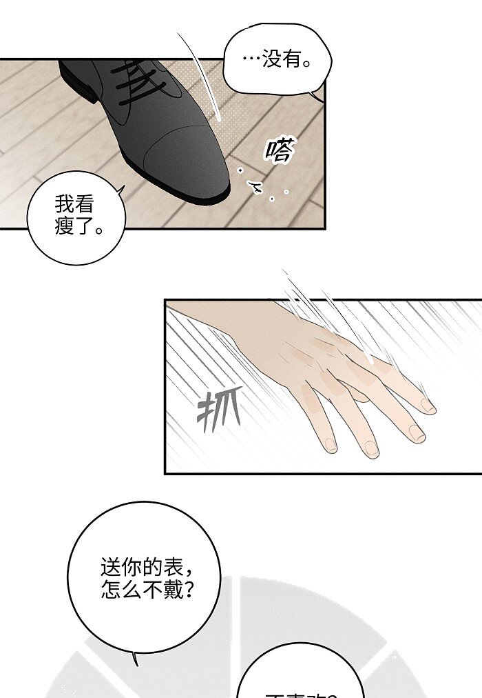 56 谁是萧真？3