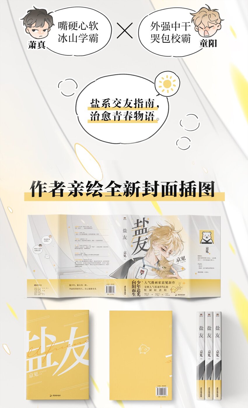 号外！ 单行本要来了！1