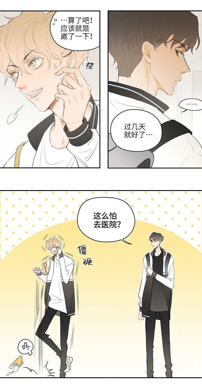 05 脚扭了！11