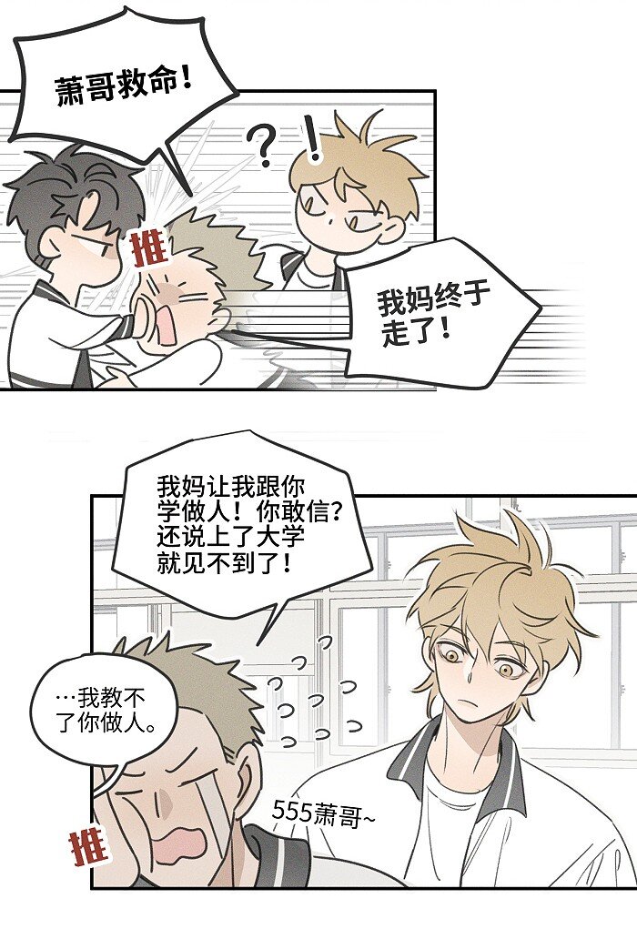 42 你不是要陪宝宝回家吗7