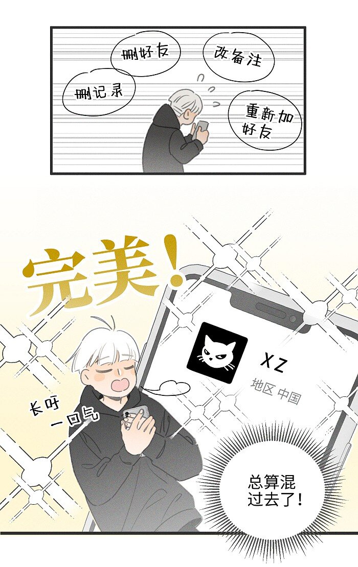 40 暴雨中的生日会9