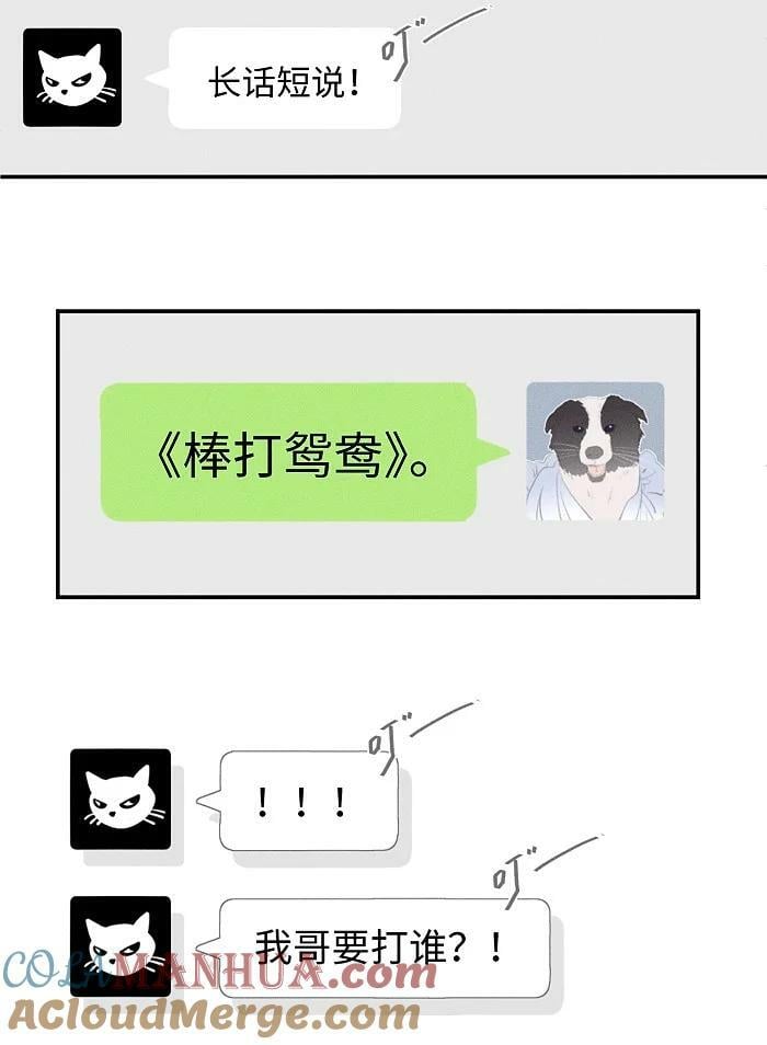 65 有好好哭过吗？2