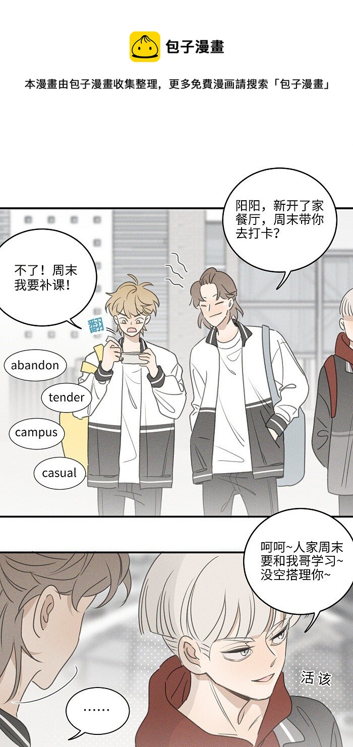 42 你不是要陪宝宝回家吗24