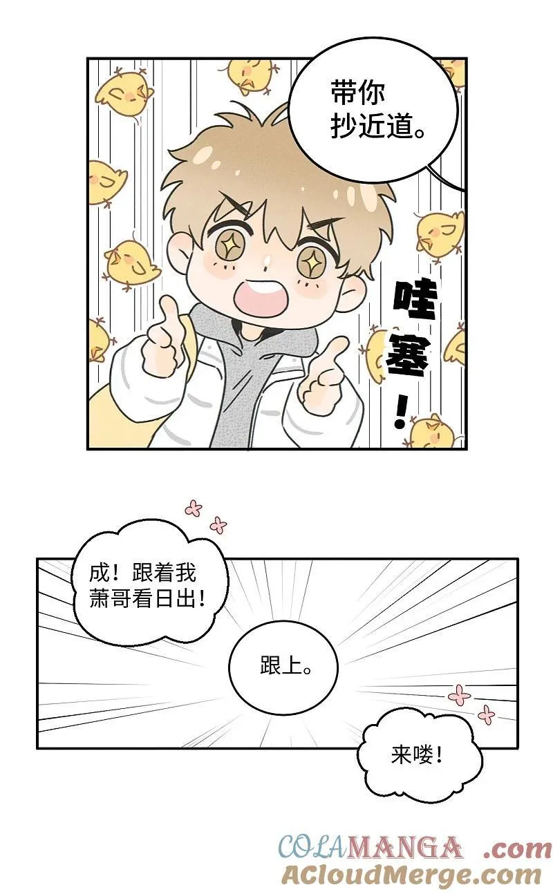 75 我也会对你好，这样就扯平了。12