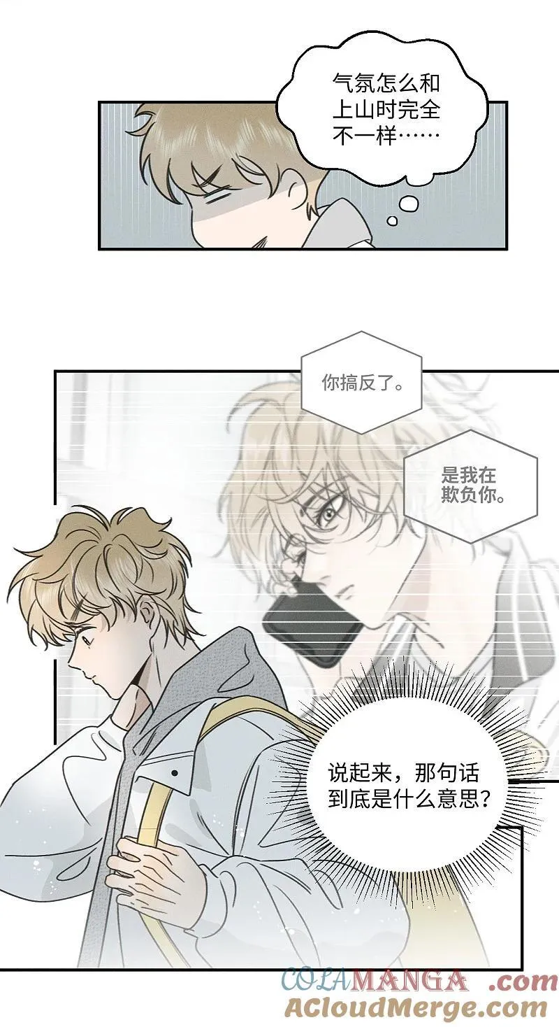 75 我也会对你好，这样就扯平了。30