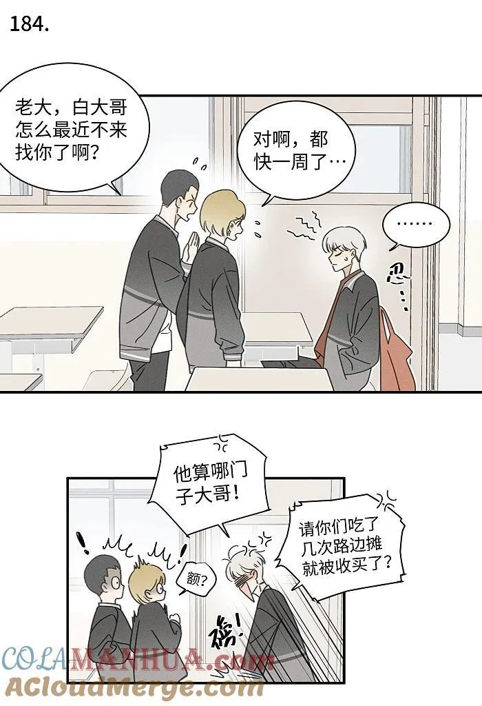 74 我在你家楼下21
