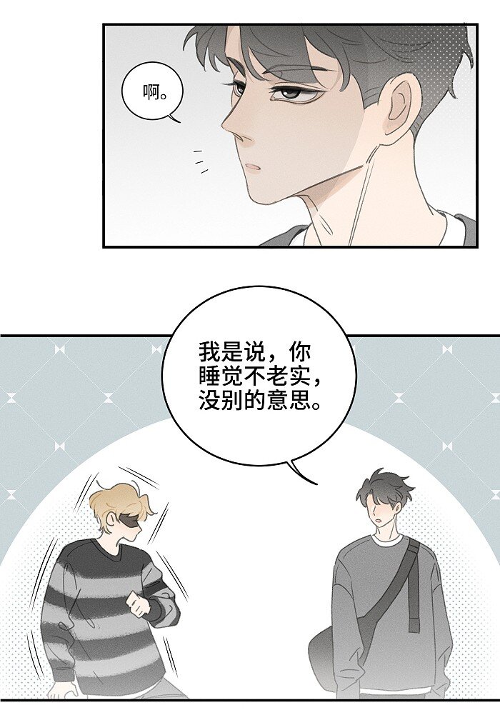 47 能不能好好说话？22