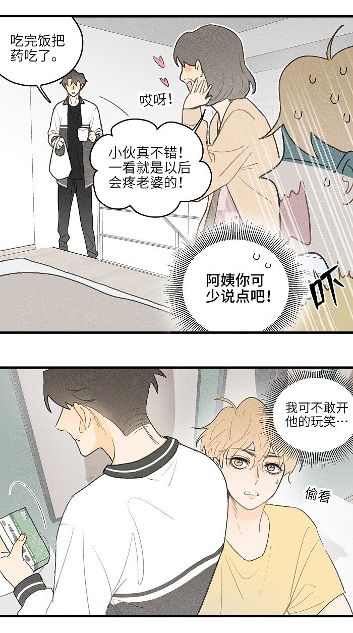18 他会做饭？9