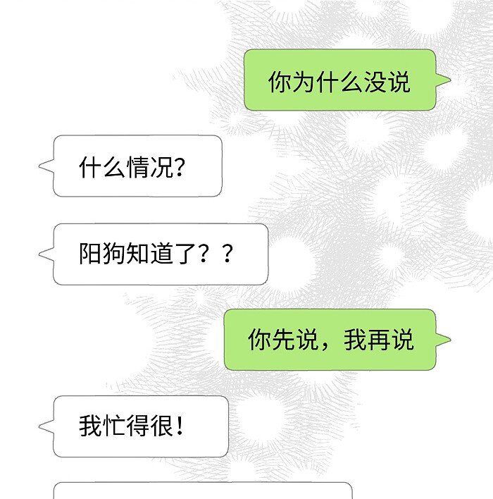 53 友情。19