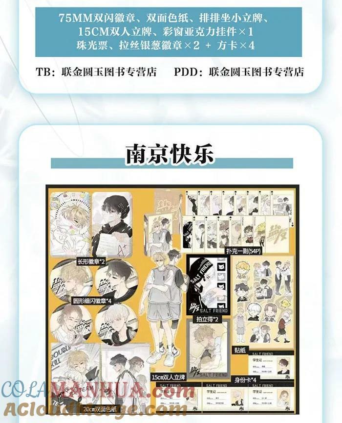 号外！ 单行本第二册来了！18