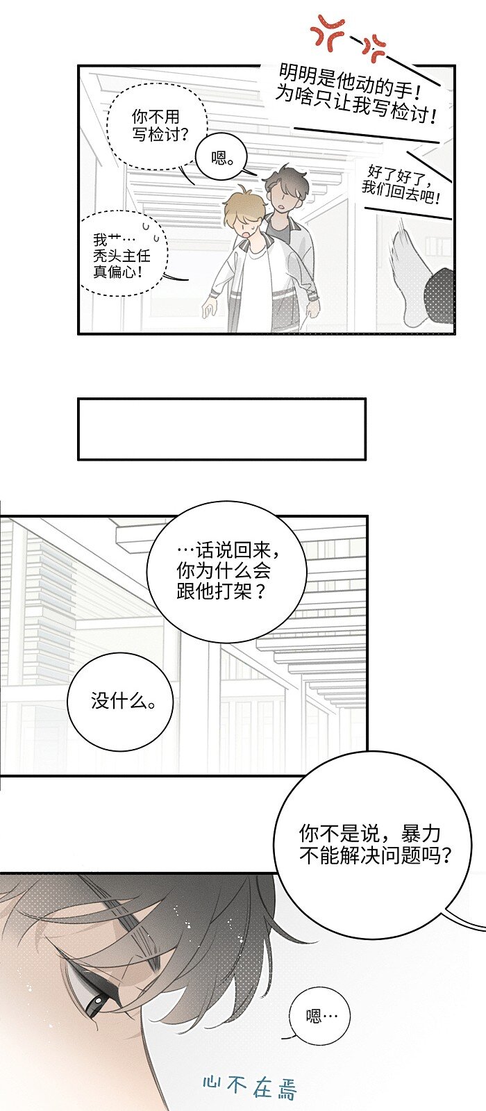 48 你也……32