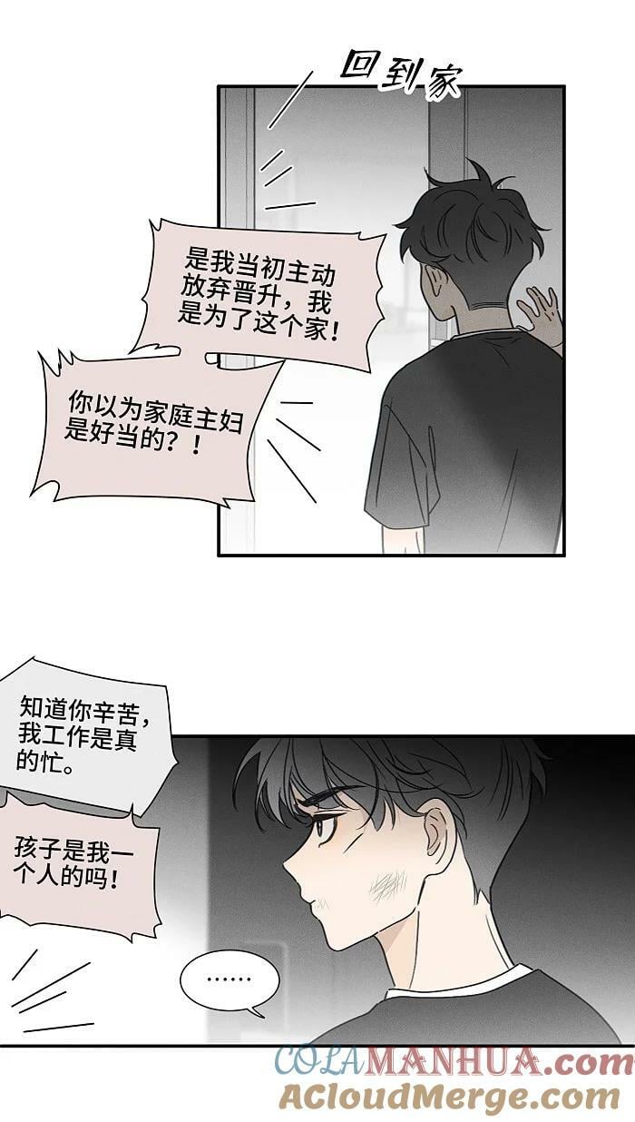 65 有好好哭过吗？16