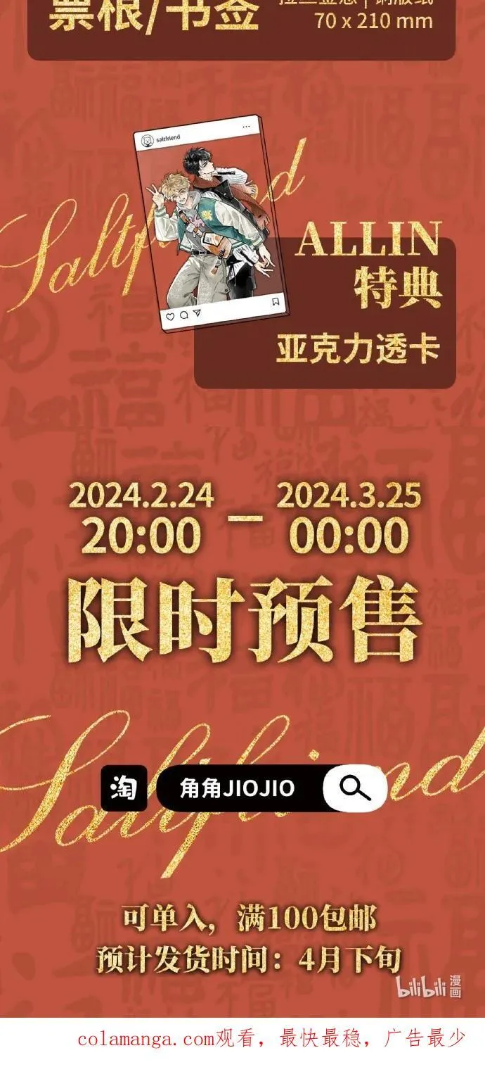 75 我也会对你好，这样就扯平了。49