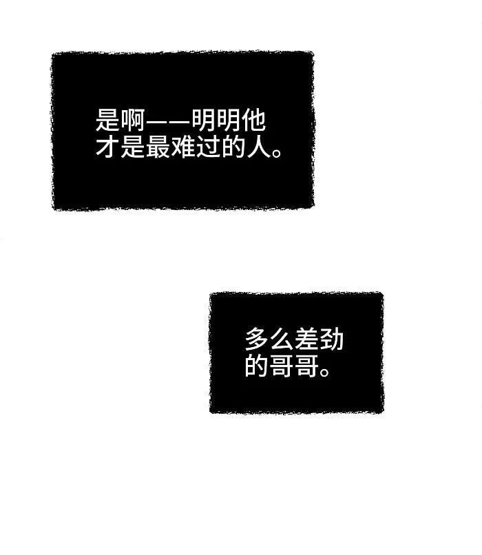 65 有好好哭过吗？29