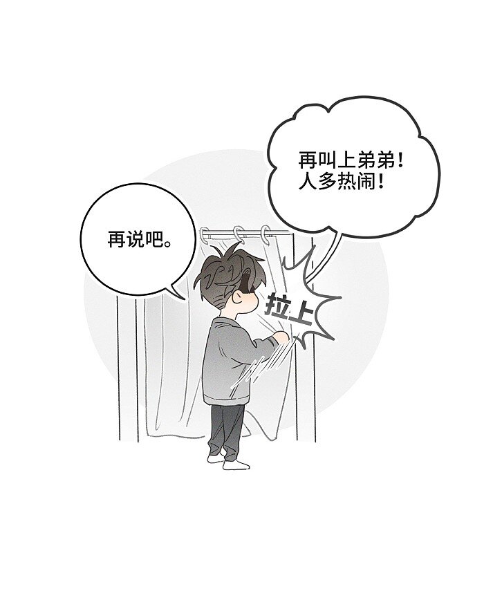 38 生日约定18