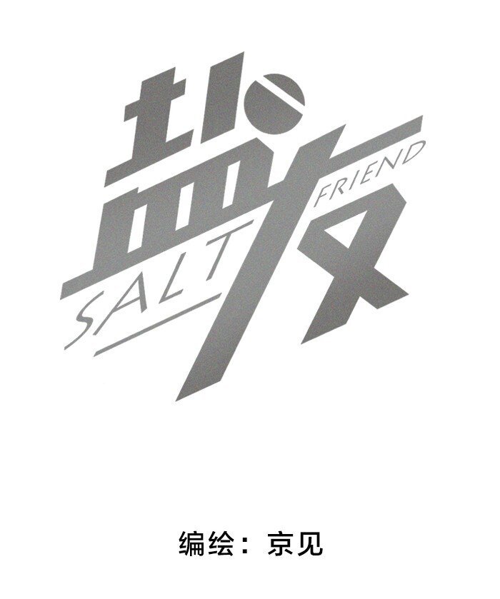 47 能不能好好说话？3