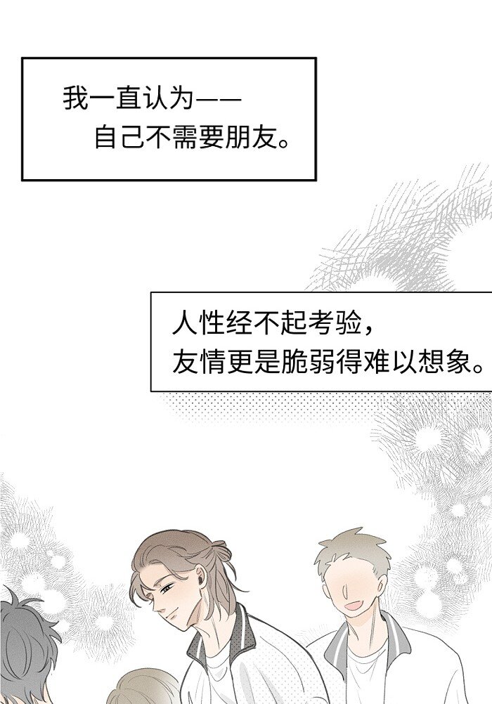 53 友情。14