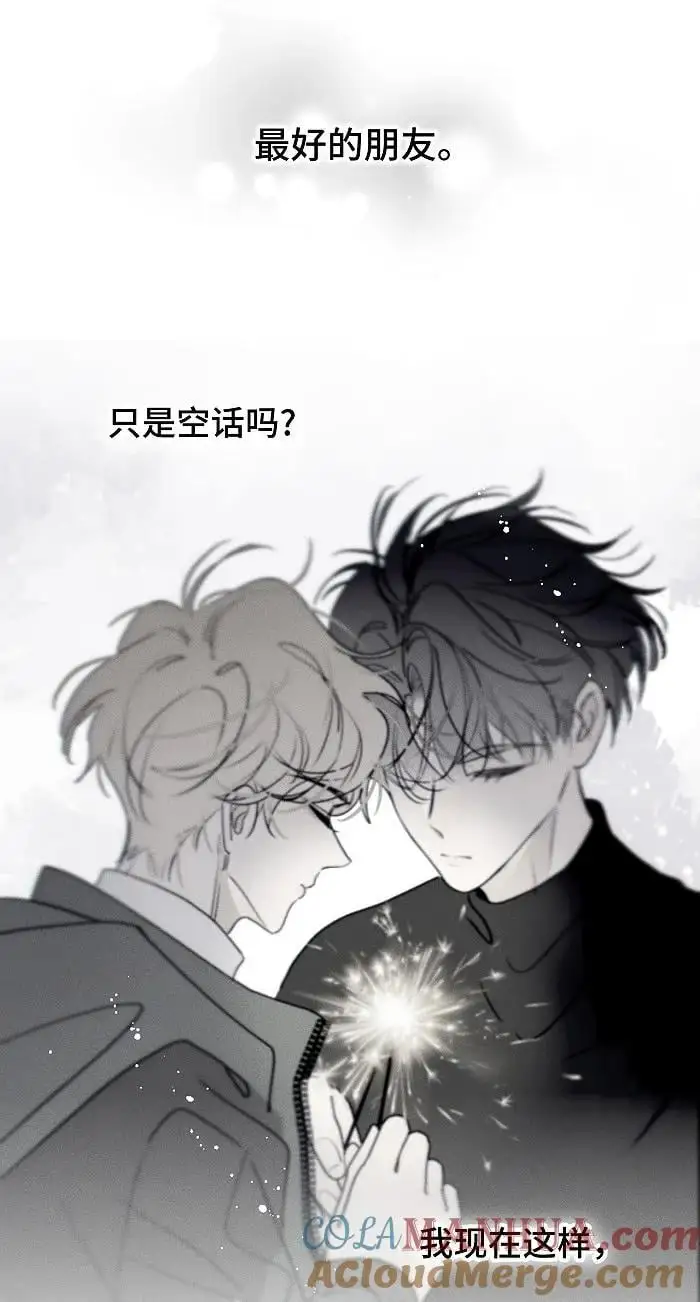 73 我们不会吵架的。24