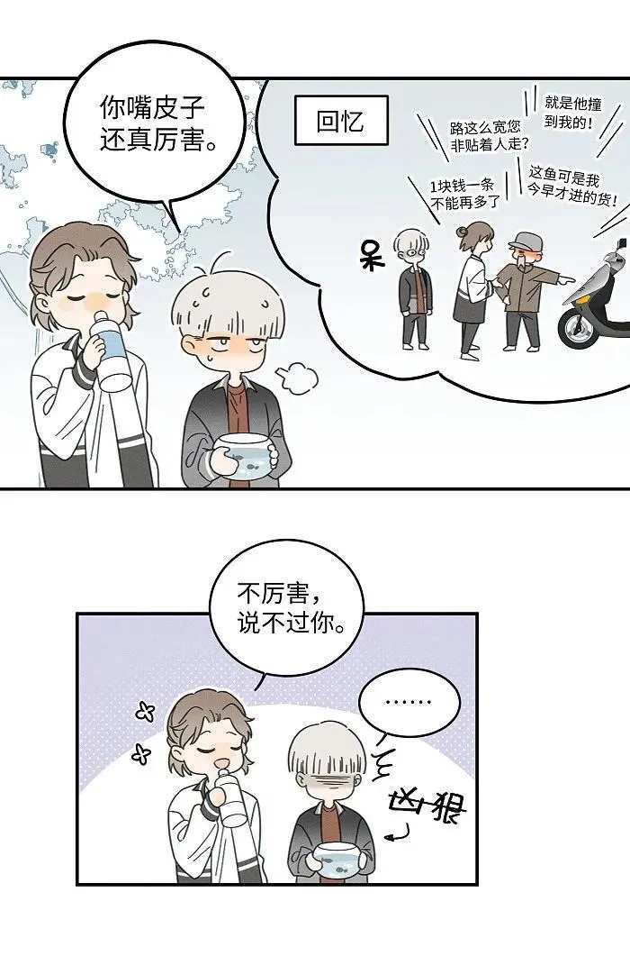 74 我在你家楼下32